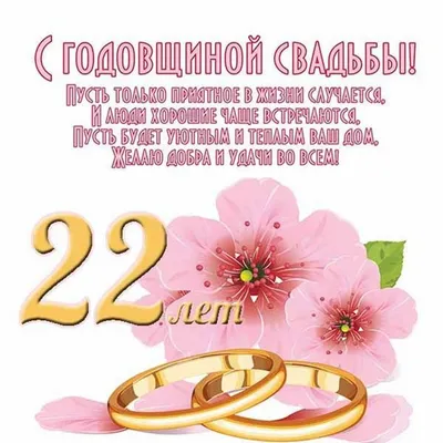 22 лет свадьбы (бронзовая свадьба): советы и идеи, что подарить на 22 года  совместной жизни в браке, какие традиции существуют картинки