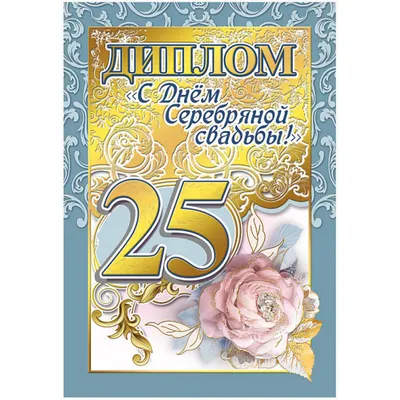 Что подарить на серебряную свадьбу — что дарят на 25 лет совместной жизни  родителям, друзьям, родственникам. Лучший подарок мужу и жене картинки