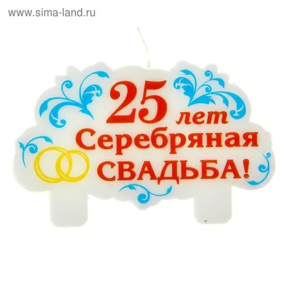 Подарок на серебряную свадьбу/ подарок на 25 годовщину свадьбы Бокалы для  вина купить подарки на годовщину у производителя картинки