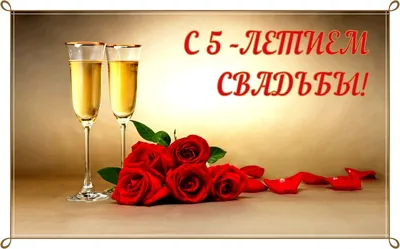 Деревянная свадьба - пять лет совместной жизни - Nevestam картинки