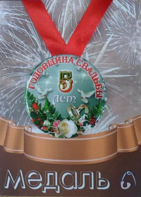 Поздравительная открытка С годовщиной свадьбы! 5 лет Магазин › Atlant::  Ювелирный магазин в германии Русское Золото в Германии (Russisches Gold,  Silber, Schmuck) картинки