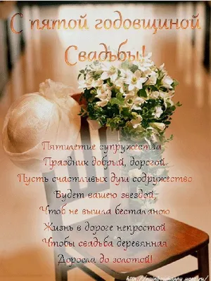Медаль Годовщина свадьбы 5 лет (металл) - Магазин приколов №1 картинки