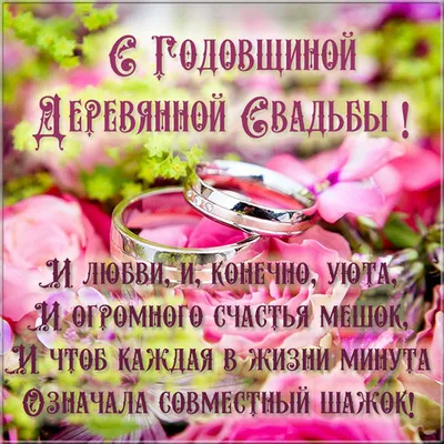 Купить прикольный торт на годовщину свадьбы 5 лет на заказ по цене 2 890 ₽  за кг картинки