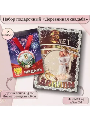 5 Лет рамки годовщину свадьбы для текста Иллюстрация штока - иллюстрации  насчитывающей карточка, знамена: 170001664 картинки