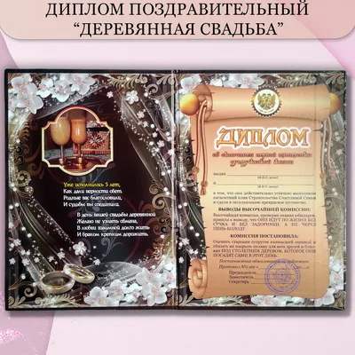 Картинки с надписями \"С годовщиной свадьбы 5 лет\" - 3 стр. картинки