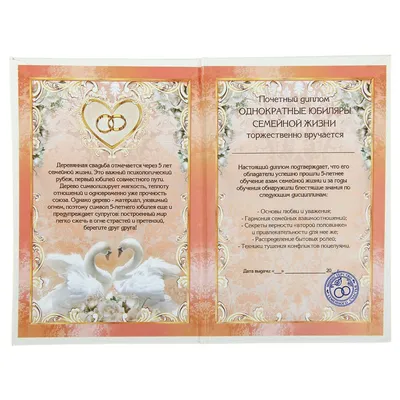 Открытки с годовщиной ДЕРЕВЯННОЙ свадьбы на 5 ЛЕТ брака картинки