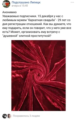 поздравления с бархатной свадьбой｜TikTok Search картинки