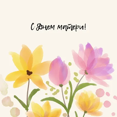 Поздравление с Днем Матери - УПОЛНОМОЧЕННЫЙ ПРИ ПРЕЗИДЕНТЕ РОССИЙСКОЙ  ФЕДЕРАЦИИ ПО ПРАВАМ РЕБЕНКА картинки