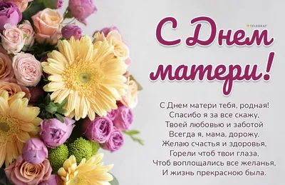 С Днем Мамы! | Дом культуры «Дружба» картинки
