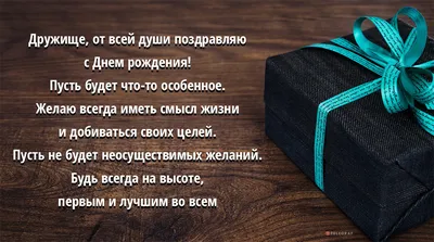 Прикольные поздравления с днем рождения другу юмором - 65 фото картинки