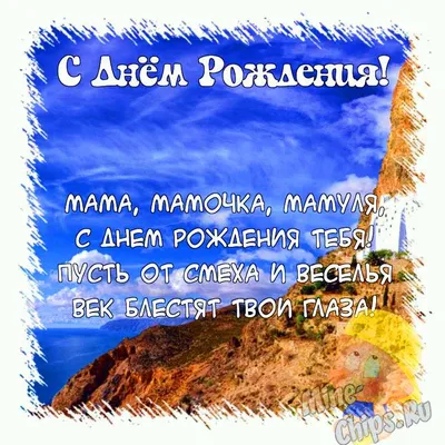 Для мамы в день рождения – купить по низкой цене (1650 руб) у производителя  в Москве | Интернет-магазин «3Д-Светильники» картинки