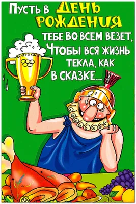 Открытка с днем рождения, подарок мужчине на 14 февраля, 23 февраля,  открытки - купить с доставкой в интернет-магазине OZON (854170020) картинки