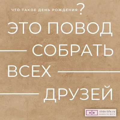 С Днем Рождения от Грузина. Прикольное поздравление | Поздравляшки.  Видео-поздравления и футажи | Дзен картинки