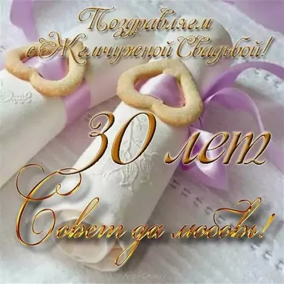 Поздравления с днем свадьбы 24 года - 66 фото картинки