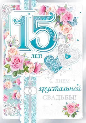 С Днём свадьбы!#сднемсвадьбы #сгодовщинойсвадьбы #поздравление | TikTok картинки