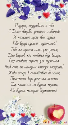 Букет цветов Открытка «С Днем Свадьбы!» (Открытка «С Днем Свадьбы!» - шт.)  с доставкой | СтудиоФлористик картинки