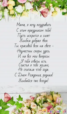 С днем рождения, мама - картинки, открытки и поздравления - Главред картинки