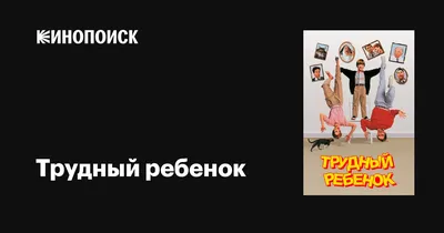 учитель: уберите первую букву своего имени и замените ее на «П» Денис: /  anon / картинки, гифки, прикольные комиксы, интересные статьи по теме. картинки