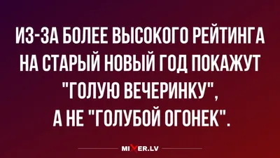 Предвыборный блог: приколы и ляпы на тему выборов из соцсетей | Архив | ERR картинки