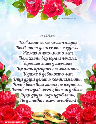 Эффектная открытка с Годовщиной свадьбы • Аудио от Путина, голосовые,  музыкальные картинки