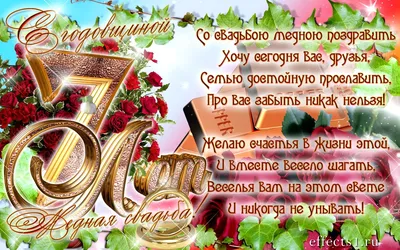 32 года совместной жизни - медная свадьба: поздравления, открытки, что  подарить, фото-идеи торта картинки