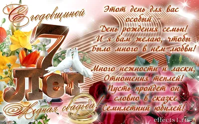 Медная свадьба поздравления открытки - 73 фото картинки