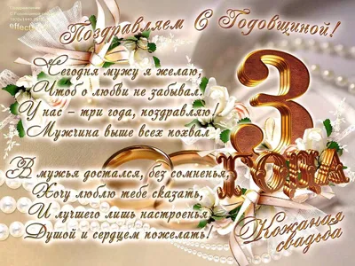 32 года совместной жизни - медная свадьба: поздравления, открытки, что  подарить, фото-идеи торта картинки