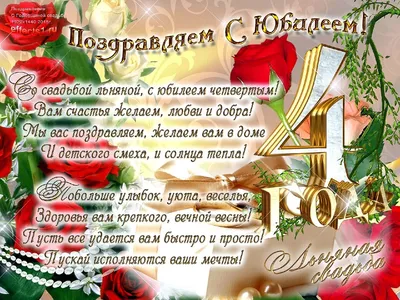 32 года совместной жизни - медная свадьба: поздравления, открытки, что  подарить, фото-идеи торта картинки