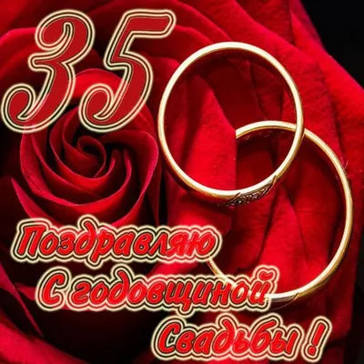 С медной свадьбой - 63 фото картинки