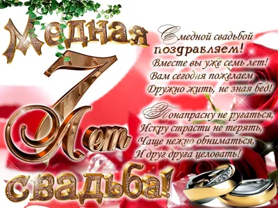 Поздравления с днём свадьбы 32 года - 67 фото картинки