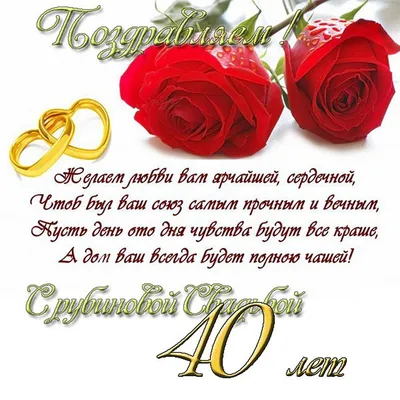Свадьба 32 Года Открытки - Модные Открытки Города картинки