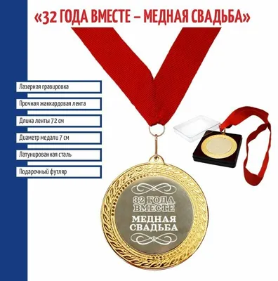 Медная свадьба поздравления открытки (64 фото) картинки