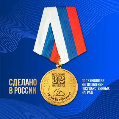 32 года! Открытка на годовщину свадьбы 32 года! Красивая картинка!  Малиновая свадьба! Чудесное поздравление скача… | Малиновая свадьба,  Годовщина свадьбы, Годовщина картинки