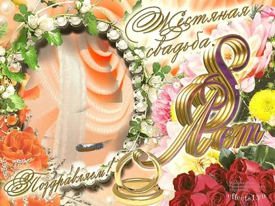 32 года совместной жизни - медная свадьба: поздравления, открытки, что  подарить, фото-идеи торта картинки