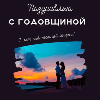 День свадьбы 32 года поздравления - 72 фото картинки