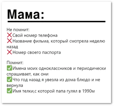 Когда тебе исполнилось 18 и ты думал что больше никакого контроля не б... |  TikTok картинки