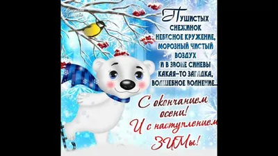 ДОБРЫЙ ДЕНЬ УВАЖАЕМЫЕ И ЛЮБИМЫЕ КЛИЕНТЫ! С ПЕРВЫМ ДНЕМ ЗИМЫ ВСЕХ❄ПРИГЛАШАЕМ  ВАС СЕГОДНЯ К НАМ НА КРУТЫЕ НОВОГОДНИЕ НОВИНКИ 🎄 | Instagram картинки