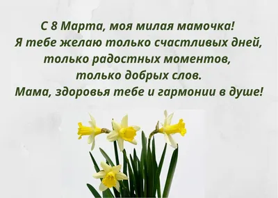 Голосовые аудио поздравления с Днём Матери 2022 Маме от Дочери, Сына,  Путина звонком на телефон картинки