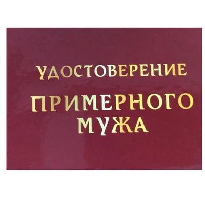 Подушка бежевая CoolPodarok Прикол. Семья. Именно так выглядит Самый лучший  муж в мире - купить в Москве, цены на Мегамаркет картинки