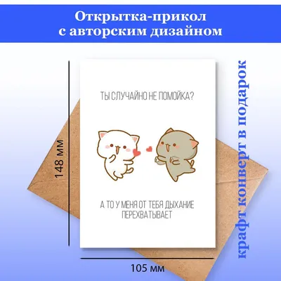 Открытка с днем рождения \"Ты случайно не помойка\" для любимого, мужа, парня  - купить с доставкой в интернет-магазине OZON (1108616812) картинки