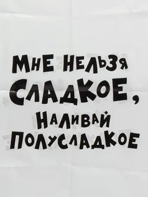 Фонтан из гелиевых шаров с приколами \"Разрешите вас отхепибёздить\" - Твой  праздник! Воздушные шары и Аниматоры в Калининграде! картинки