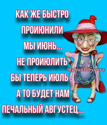 Пин от пользователя Татьяна Писаненко на доске Открытки в 2023 г | Смешные  открытки, Веселые картинки, Картинки смех картинки