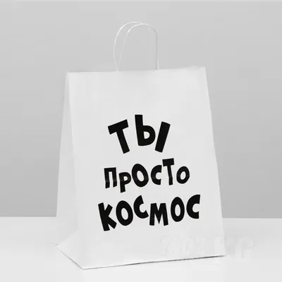 Пакет подарочный с приколами, «Какой год такие и подарки», белый, 32 х 24 х  10,5 см купить в Ижевске — Интернет-магазин декора и интерьера Nice Room  10085891 картинки