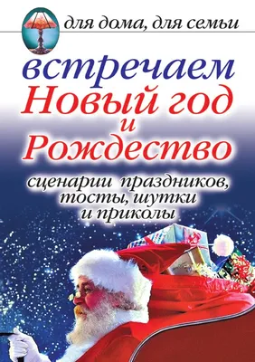 Прикольные открытки с новым годом 2024 - скачайте бесплатно на Davno.ru картинки