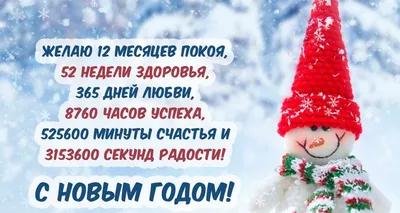 Прикольные открытки на Новый год 2022: смешные шутки для взрослых | Merry  christmas everyone, Merry christmas pictures, Merry christmas wishes картинки