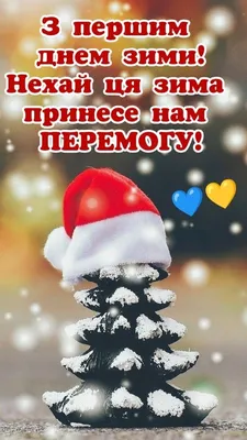 Доброе утро. Зима время волшебства! | Романтические идеи, Новогодние  пожелания, Открытки картинки