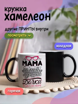 Моей любимой и самой лучшей маме на свете Цена: 8 р. - MyBooks.by картинки