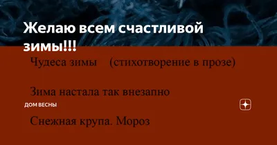 Открытка Доброе утро! Счастливой зимы! картинки