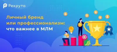 Сетевой маркетинг: что это такое простыми словами, примеры, как работает картинки