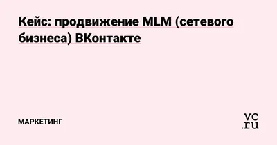 Менеджер сетевого бизнеса\" 2023 | ВКонтакте картинки